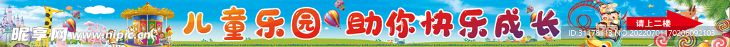 儿童乐园