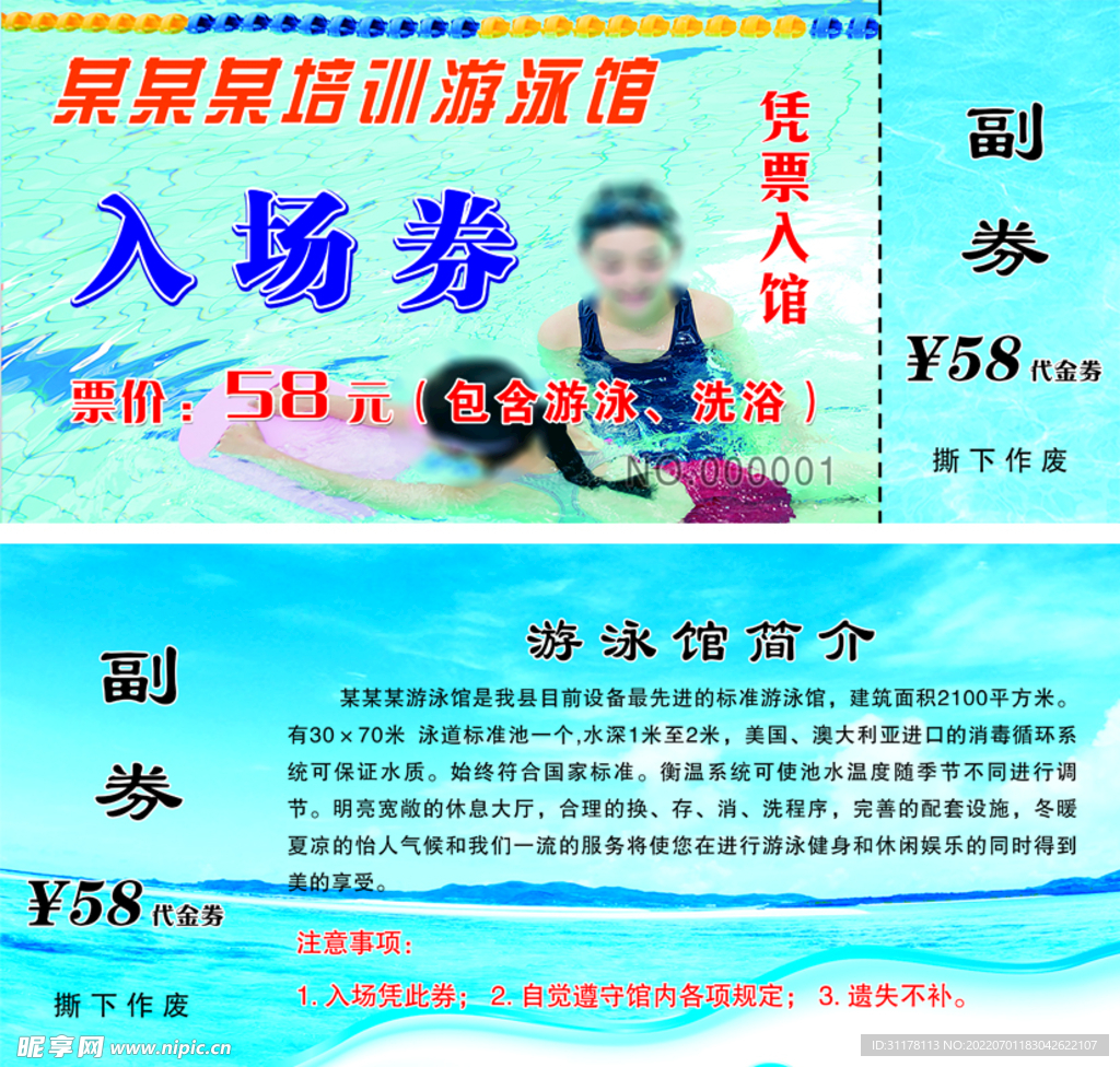健身&游泳套票卡面|平面|宣传品|Chris方亮 - 原创作品 - 站酷 (ZCOOL)