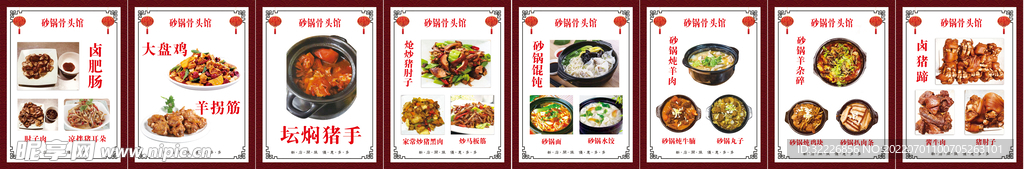 砂锅灯片