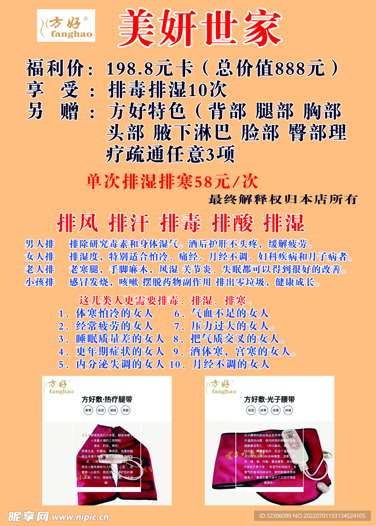 美容