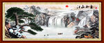 江山如画