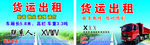 货运名片