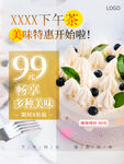 下午茶