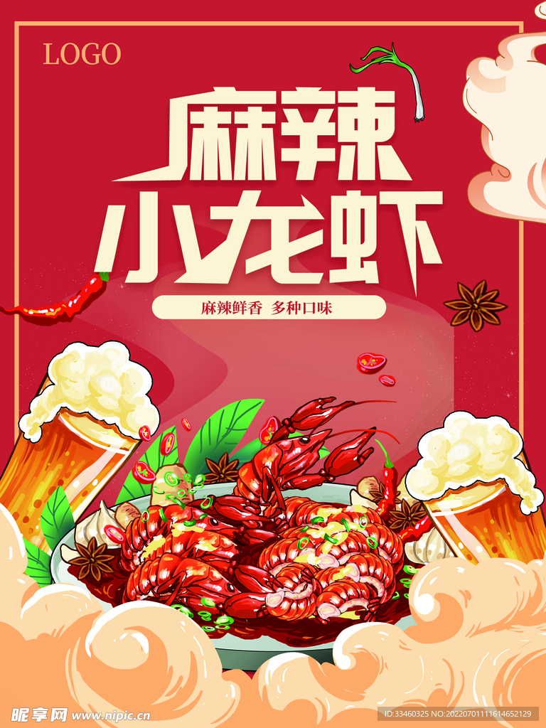 麻辣小龙虾