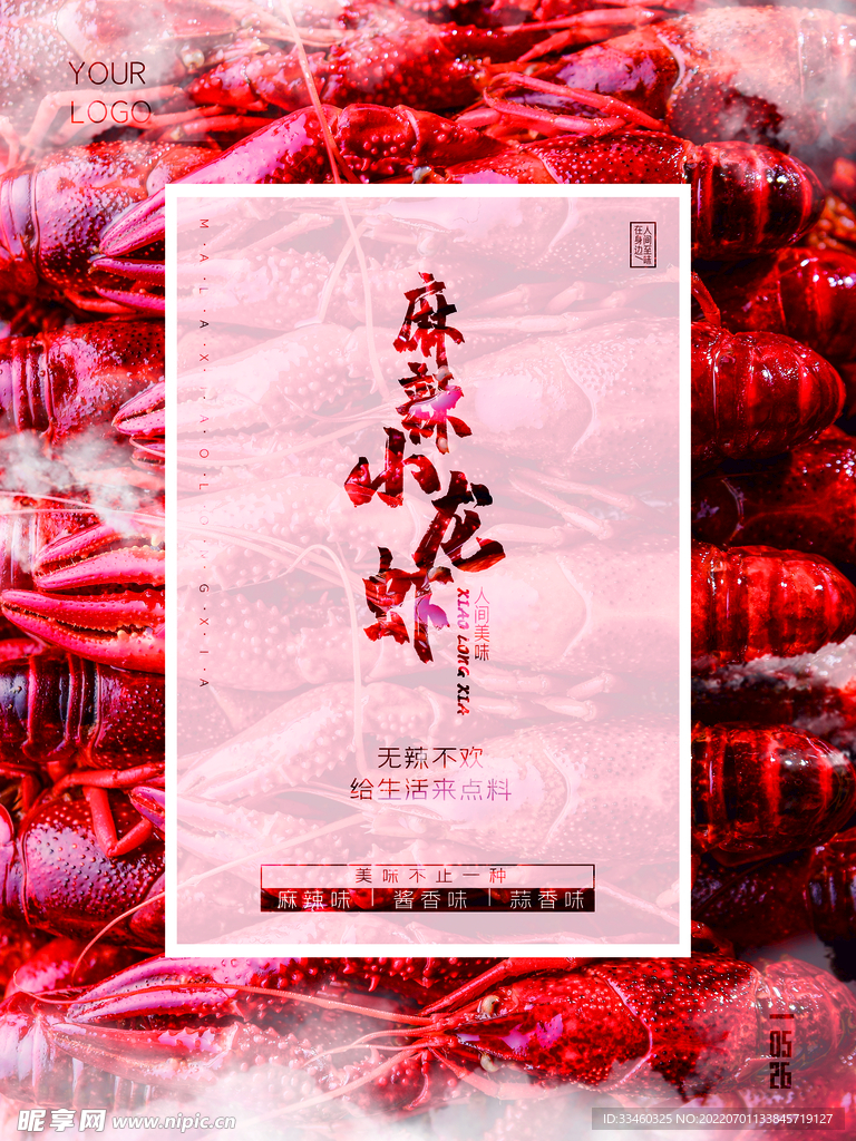 麻辣小龙虾