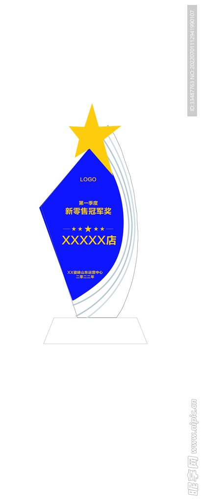 奖杯