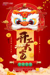 开工大吉