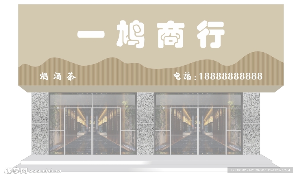 商行门头