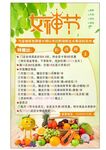 新鲜水果活动海报