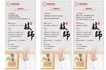 足疗养生开业展架技师展架