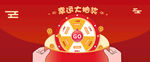 微信公众号头图幸运抽奖大转盘