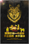 黑金企业海报