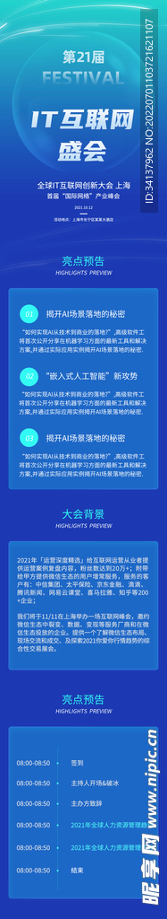 蓝色海报
