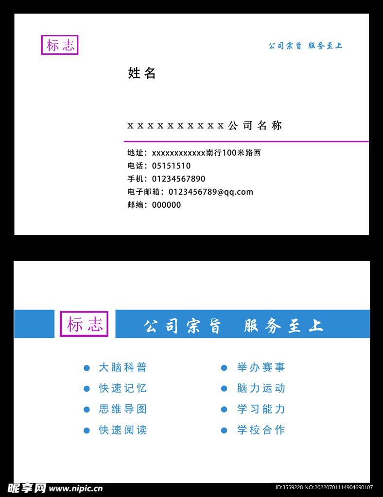 简约名片