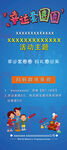 套圈圈展架