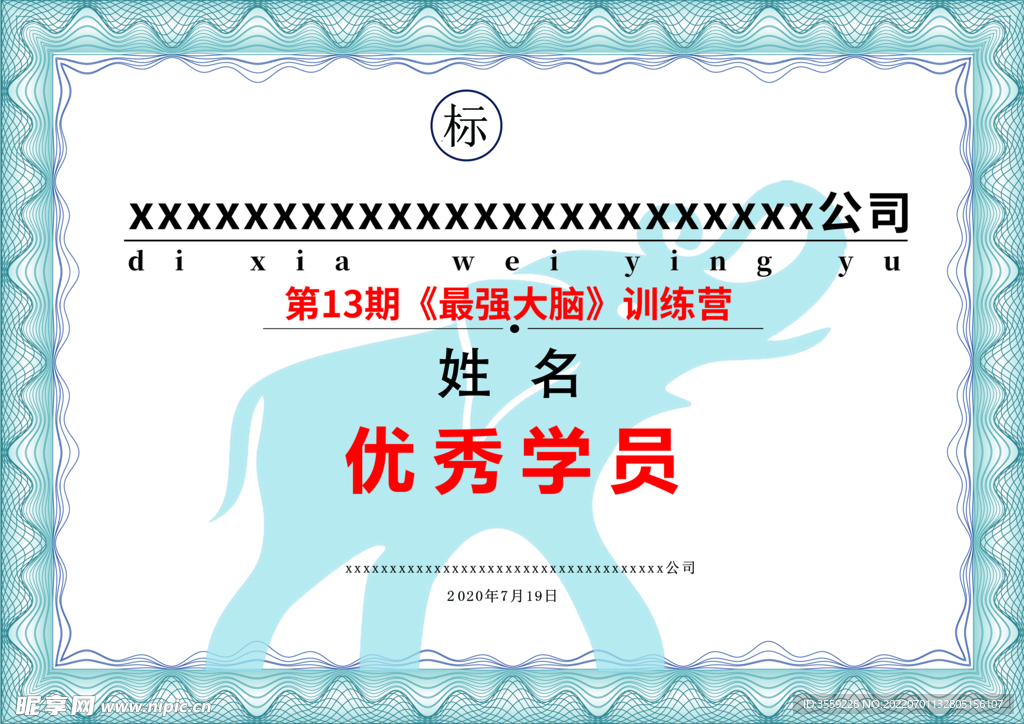 证书
