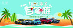 自驾游