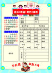 中考冲刺卡