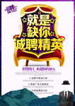 企业励志海报