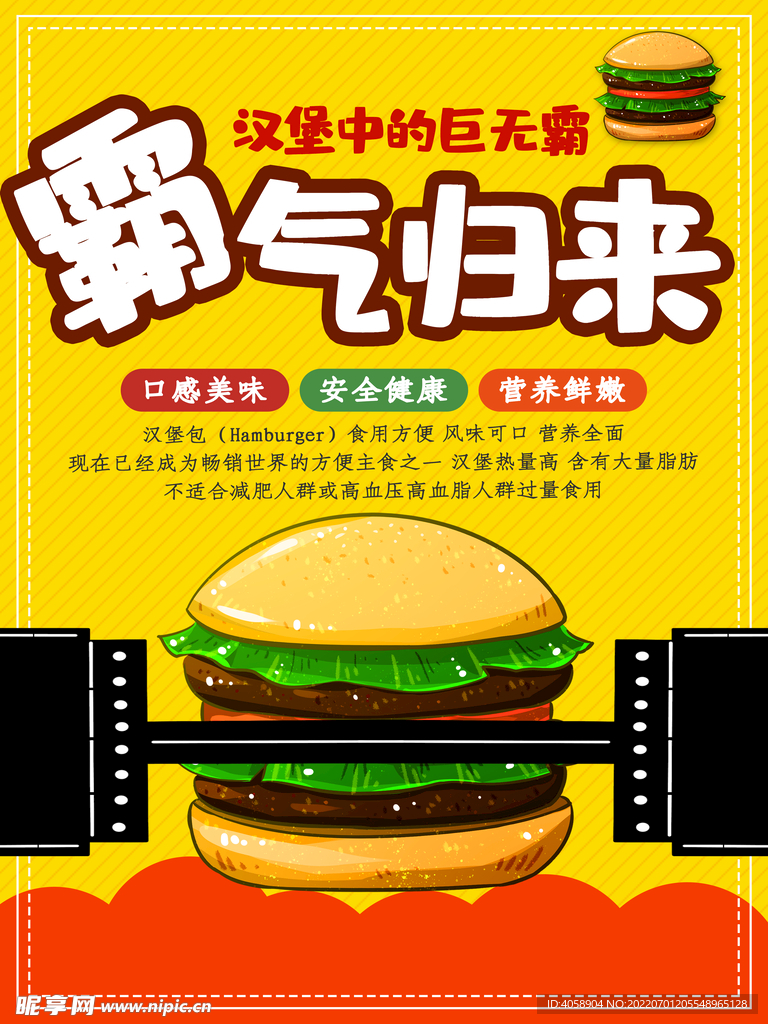 汉堡