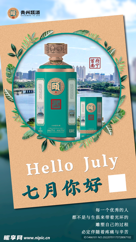颐酒首府南宁