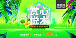 康耐登