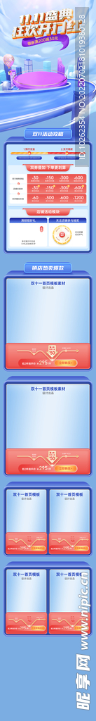 双11狂欢购 科技感