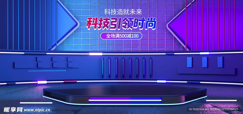 科技时尚 海报设计 