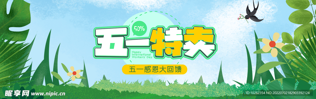51特卖海报