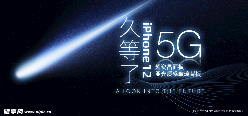 G5经典海报 科技背景 