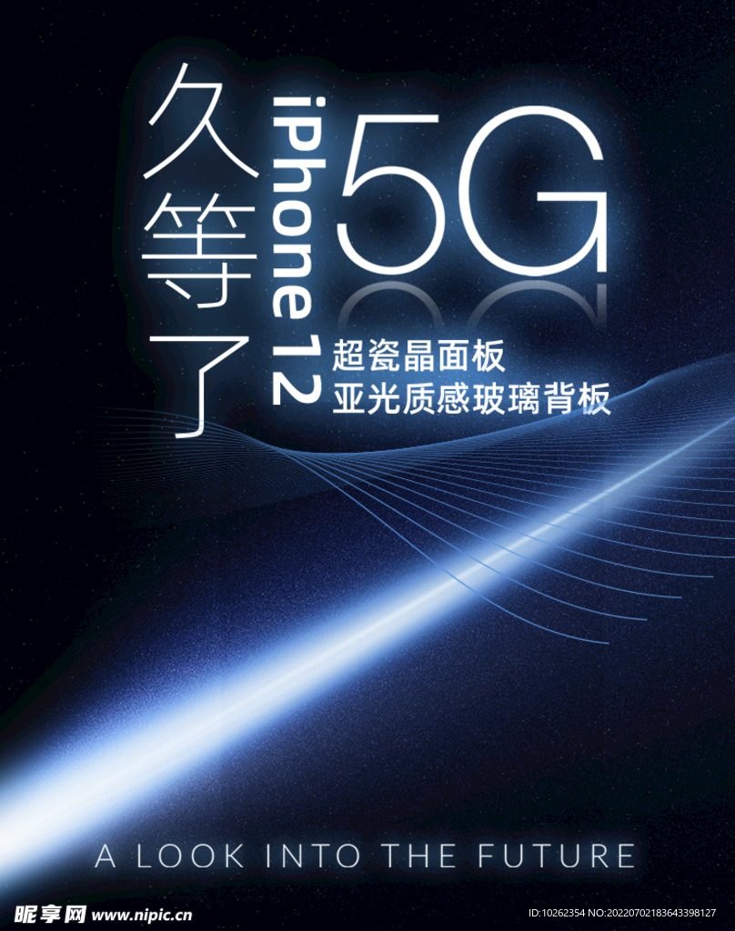 G5经典海报 科技背景 