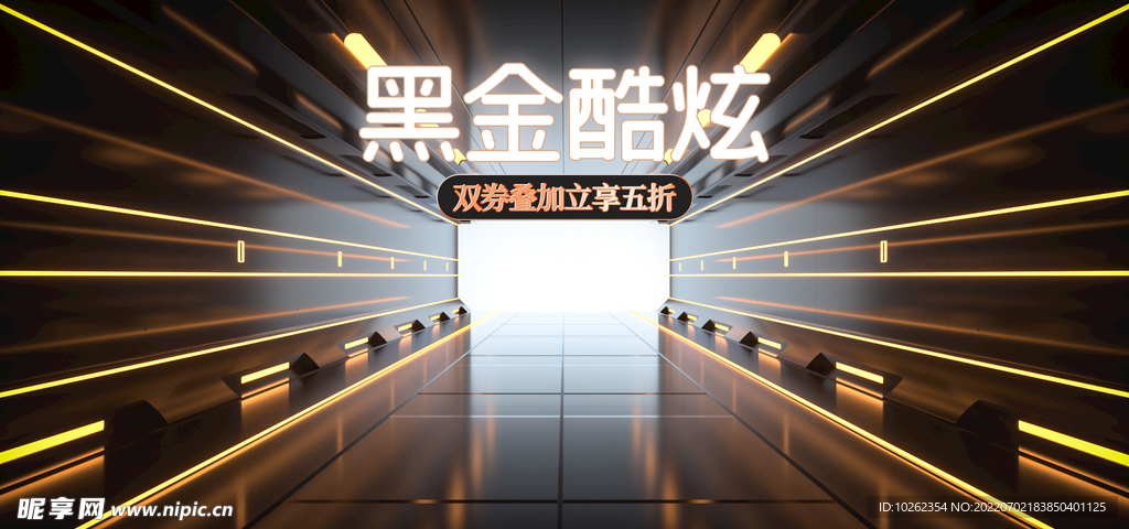 黑金酷炫 经典海报 科技背景 