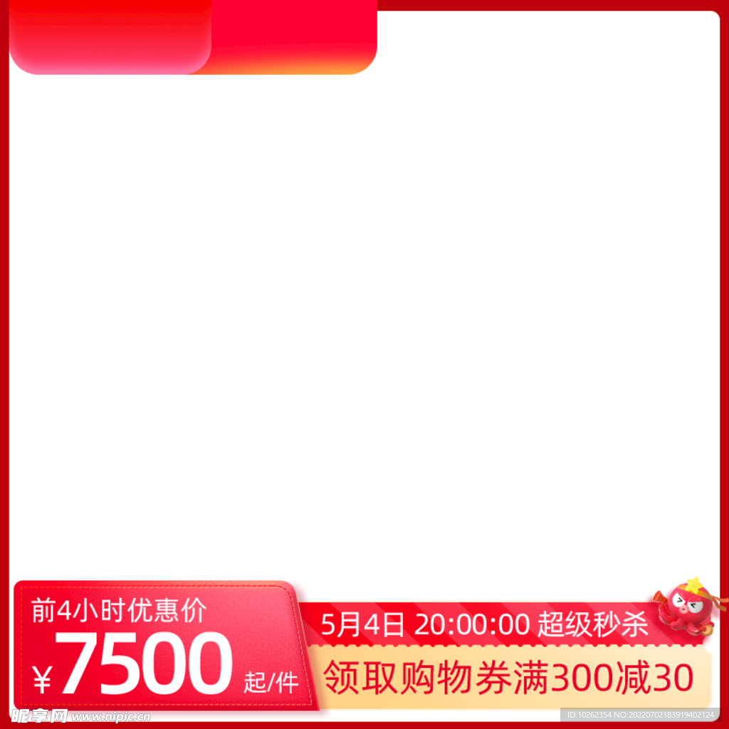 设计 淘宝 京东 电商 拼多多