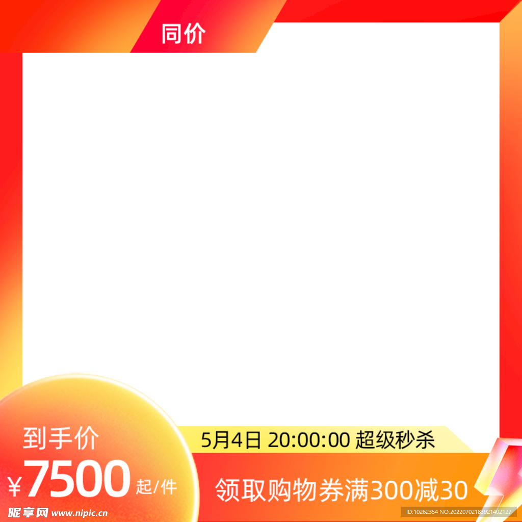 设计 淘宝 京东 电商 拼多多