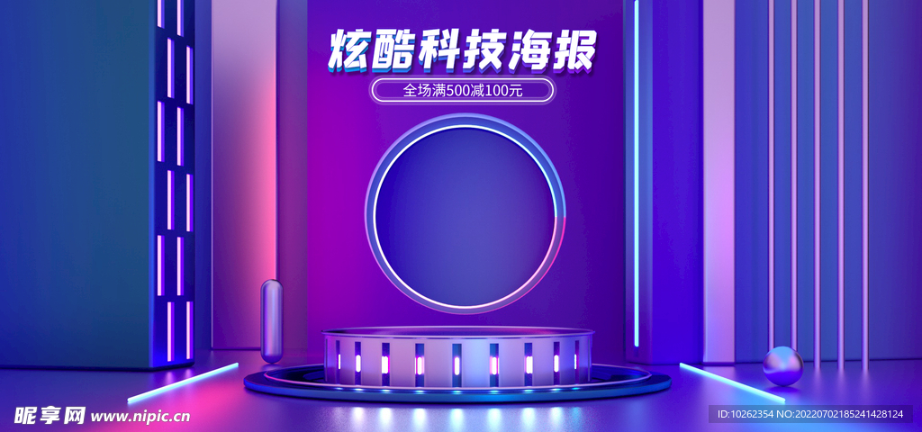 创新科技