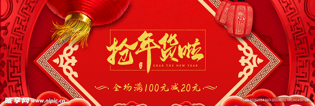 喜庆海报 新年不打洋