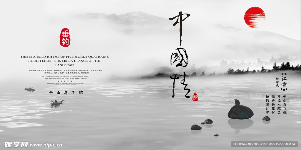 中国风封面