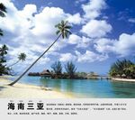 海南三亚景点介绍展板