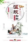 校园文化