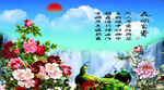 花开富贵   