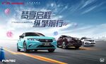 梦想启程 纵擎前行活动主KV