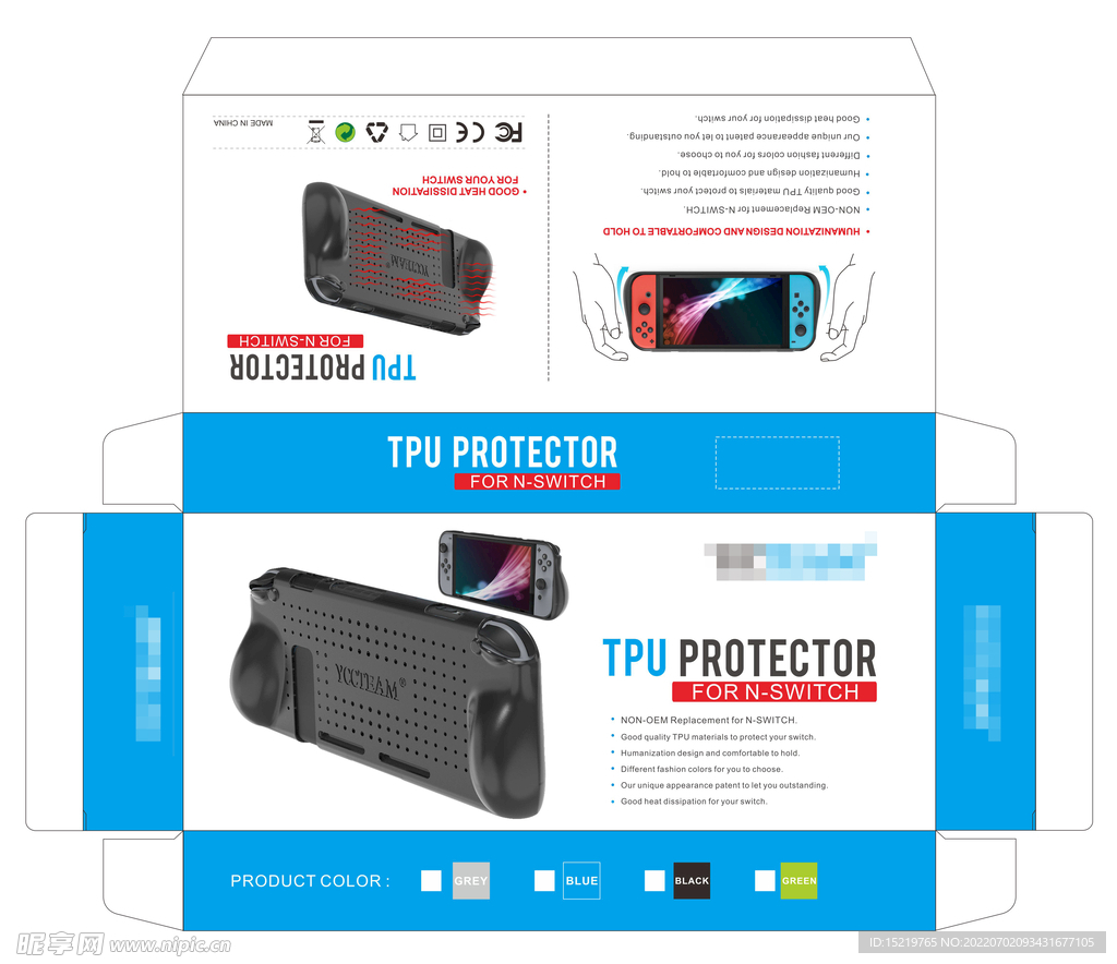 TPU保护壳 包装彩盒设计