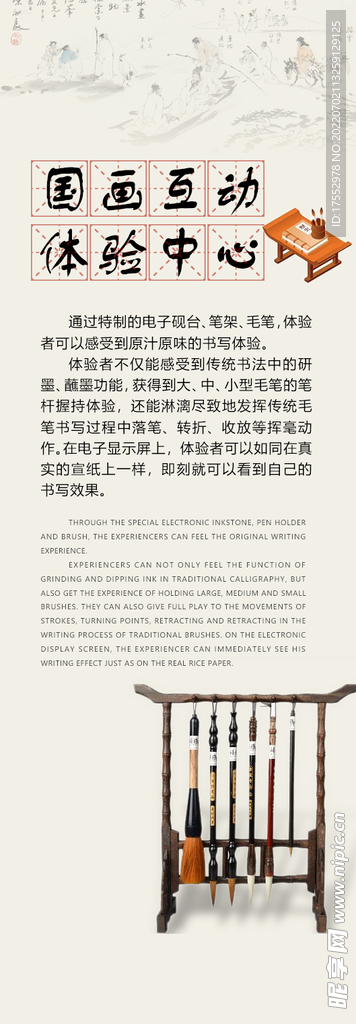 书法文化版面