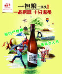 二锅头白酒海报