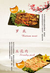 烤肉菜谱