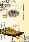 烤肉菜单大虾黄蚬子