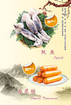 烤肉菜单海兔
