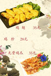 烤肉菜牌菜谱