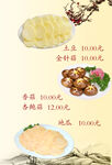 烤肉菜单青菜类