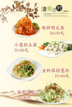 烤肉菜单凉菜类